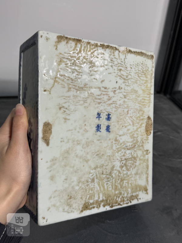 清嘉庆青花瑞兽花卉诗文提梁方洗 - 图12